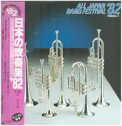 Debussy / Rimsky-Korsakov a.o. - All Japan Band Festival '82 Volume 3