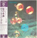 LP - Deep Purple - Who Do We Think We Are - OBI + INSERT