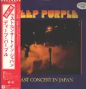 LP - Deep Purple - Last Concert In Japan - Promo+OBI, Insert