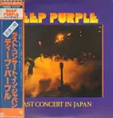 LP - Deep Purple - Last Concert In Japan - OBI INCLUDED