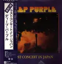 LP - Deep Purple - Last Concert In Japan - OBI + Lyric Insert