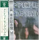 LP - Deep Purple - Machine Head - DOUBLE OBI + INSERTS. Gatefold