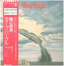 LP - Deep Purple - Stormbringer - OBI + Insert