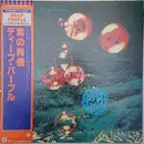 LP - Deep Purple - Who Do We Think We Are - Gatefold, insert