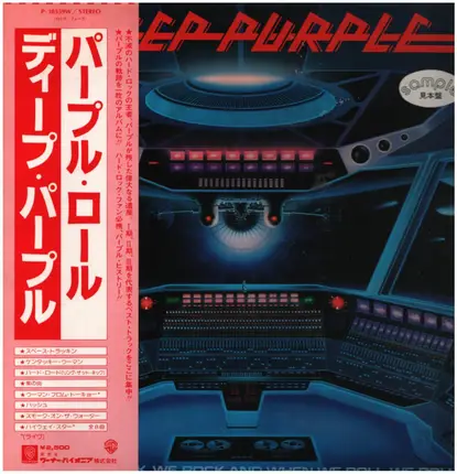 Deep Purple - When We Rock, We Rock And When We Roll, We Roll