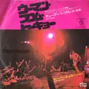 7inch Vinyl Single - Deep Purple - Woman From Tokyo / Super Trouper