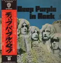 LP - Deep Purple - In Rock - Gatefold, OBI