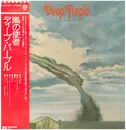 LP - Deep Purple - Stormbringer - Obi + Insert