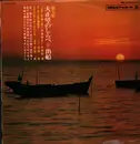 LP - Defune - Taishōgoto's Melody - No OBI