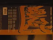 Der Lange - Der Weg nach oben