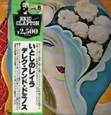 Double LP - Derek & The Dominos - Layla And Other Assorted Love Songs - Gatefold + OBI + Insert