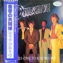 LP - Detective - It Takes One To Know One - Promo + OBI
