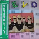 LP - Devo = Devo - Duty Now For The Future = 生存学未来編 - OBI INCLUDED