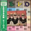 LP - Devo - Duty Now For The Future - + OBI + Inserts