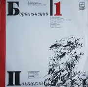 LP - Dimitrij Bortniansky - Concertos For Choir Nos. IV, XXVIII, XV, X, XXV