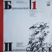 Dimitrij Bortniansky - Concertos For Choir Nos. IV, XXVIII, XV, X, XXV