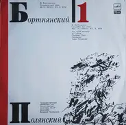 Dimitrij Bortniansky - Concertos For Choir Nos. IV, XXVIII, XV, X, XXV