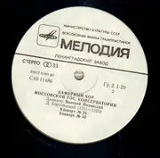 LP - Dimitrij Bortniansky - Choral Concertos