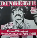 12inch Vinyl Single - Dingetje - Yousmelllikeaskunk (Fun Version) - no cover