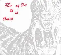 Dinosaur L - 24 24 Music