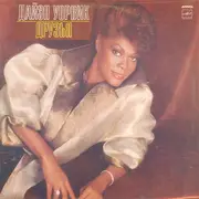 LP - Dionne Warwick - Друзья