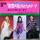 7inch Vinyl Single - Dionne Warwick - (Theme From)  Valley Of The Dolls
