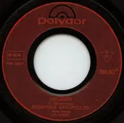 7inch Vinyl Single - Dionyssis Savopoulos - Dirlanda