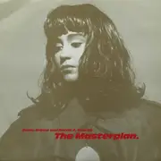 12'' - Diana Brown & Barrie K Sharpe - The Masterplan