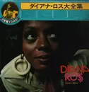Double LP - Diana Ross - Twin Deluxe - OBI + Lyrics Sheet