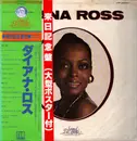LP - Diana Ross - Sound Elegance - +Obi, Insert