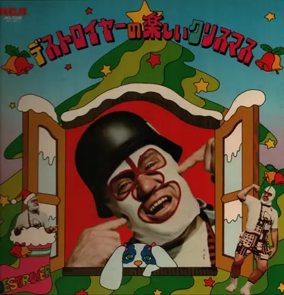 Dick Beyer - デストロイヤーの楽しいクリスマス