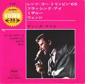 Dick Dale & His Del-Tones