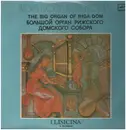 LP - Dietrich Buxtehude / Johann Pachelbel / N. Bruhns a.o. - The Big Organ of Riga Dom