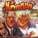 CD - Die Kanzler WG - Kanzler WG