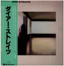 LP - Dire Straits - Dire Straits - Incl OBI / Original Japanese