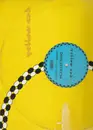 12inch Vinyl Single - Discotech - Dance (It's Your Last Chance) - Company Sleeve