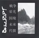 7'' - Discript / Y - Y / Discript