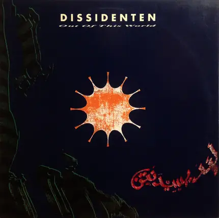 Dissidenten - Out of This World
