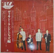 Dixieland All Stars - Dixieland Jazz