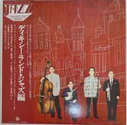 LP - Dixieland All Stars - Dixieland Jazz - Mono
