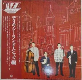 Dixieland All Stars - Dixieland Jazz