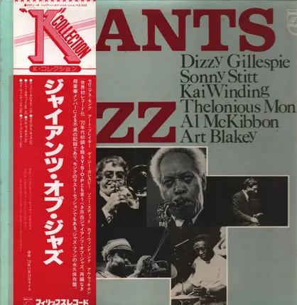 Dizzy Gillespie , Sonny Stitt , Kai Winding , Thelonious Monk , Al McKibbon , Art Blakey - The Giants of Jazz