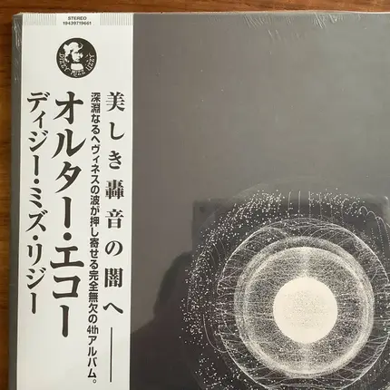 Dizzy Mizz Lizzy - Alter Echo