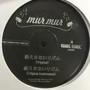 12inch Vinyl Single - DJ Watarai - 絶えまないりズ