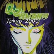 DJ Akira - Tokyo 2000