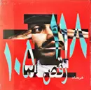 12inch Vinyl Single - DJ Farhot - Raqs (105-118 BPM) - Red/Turquoise Vinyl