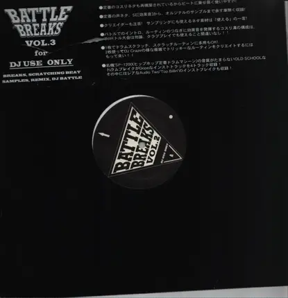 DJ Honda - Battle Breaks Vol. 2