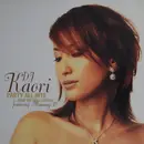 12inch Vinyl Single - DJ Kaori Featuring Mummy-D - Party All Nite (...How We Roll) (Remix)