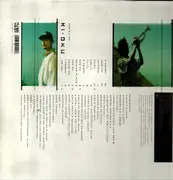 Double LP - DJ Krush & Toshinori Kondo - Ki-Oku - Original Belgian Press on Apollo