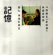 Double LP - DJ Krush & Toshinori Kondo - Ki-Oku - Original Belgian Press on Apollo